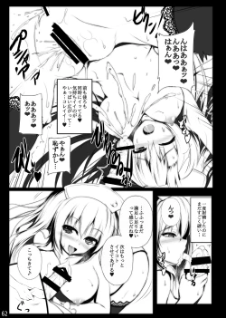 Page 62 of Migumigu-sou Soushuuhen 01