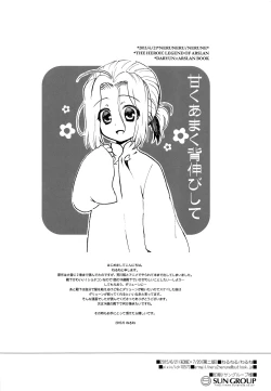 Page 17 of Amaku Amaku Senobi Shite