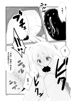 Page 15 of KMC | 尿褲子的JK被毛蟲幫忙改善腸道的事情