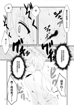 Page 17 of KMC | 尿褲子的JK被毛蟲幫忙改善腸道的事情