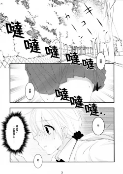 Page 5 of KMC | 尿褲子的JK被毛蟲幫忙改善腸道的事情