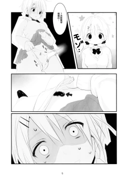 Page 7 of KMC | 尿褲子的JK被毛蟲幫忙改善腸道的事情