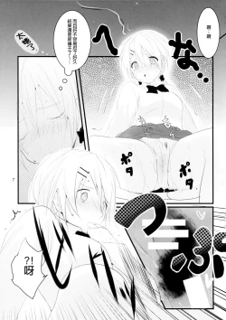 Page 9 of KMC | 尿褲子的JK被毛蟲幫忙改善腸道的事情