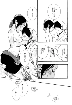 Page 14 of Chikuban!