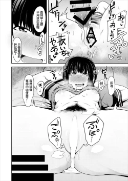 Page 15 of Kitakami-sama to Doutei Teitoku