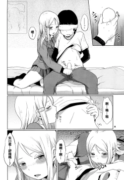 Page 10 of HERE COMES A NEW CHALLENGER!!