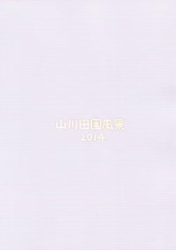 Page 23 of HERE COMES A NEW CHALLENGER!!