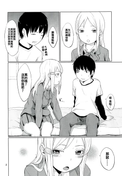 Page 4 of HERE COMES A NEW CHALLENGER!!