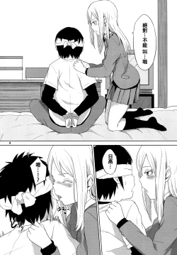 Page 6 of HERE COMES A NEW CHALLENGER!!