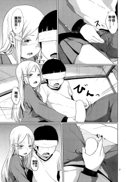 Page 9 of HERE COMES A NEW CHALLENGER!!