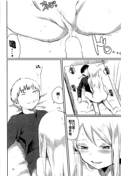 Page 16 of JUNK SHOP