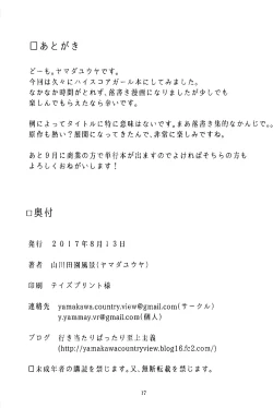 Page 17 of JUNK SHOP