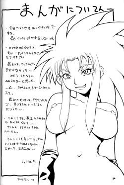 Page 23 of Nyan Nyan GXP