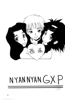 Page 2 of Nyan Nyan GXP