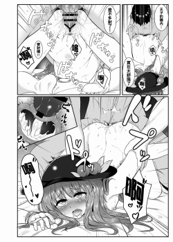 Page 18 of Souryou Musume no Ayashikata