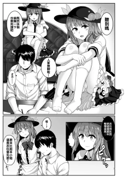 Page 3 of Souryou Musume no Ayashikata