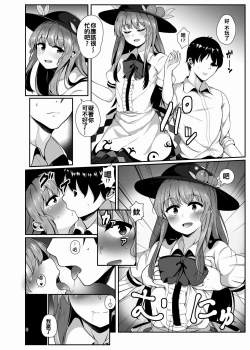 Page 6 of Souryou Musume no Ayashikata