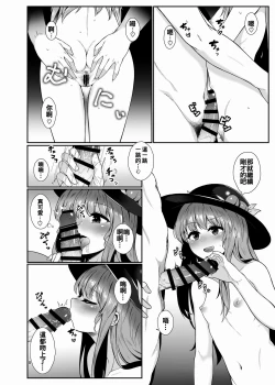 Page 8 of Souryou Musume no Ayashikata