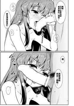 Page 17 of Souryou Musume no Ayashikata 2