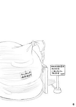 Page 7 of Kuishinbou Takumin