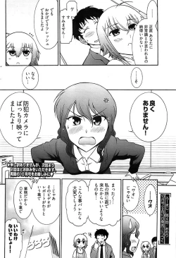 Page 101 of Young Comic 2008-07