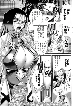 Page 104 of Young Comic 2008-07