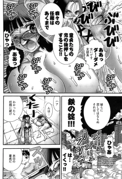 Page 105 of Young Comic 2008-07