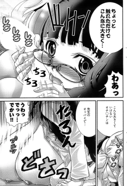 Page 108 of Young Comic 2008-07