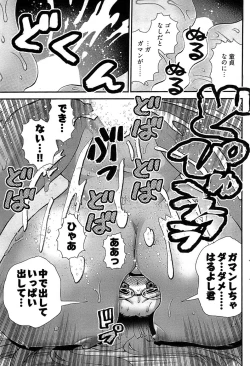 Page 112 of Young Comic 2008-07