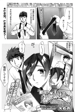 Page 122 of Young Comic 2008-07