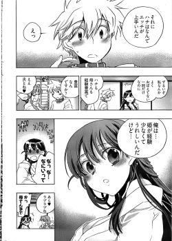 Page 13 of Young Comic 2008-07