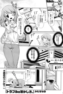 Page 140 of Young Comic 2008-07