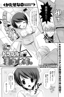 Page 141 of Young Comic 2008-07