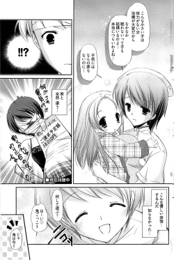 Page 144 of Young Comic 2008-07