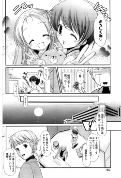 Page 145 of Young Comic 2008-07