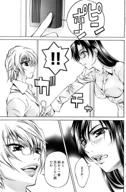 Page 164 of Young Comic 2008-07