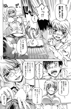 Page 173 of Young Comic 2008-07