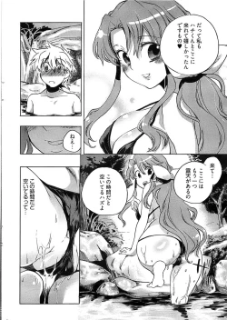 Page 17 of Young Comic 2008-07