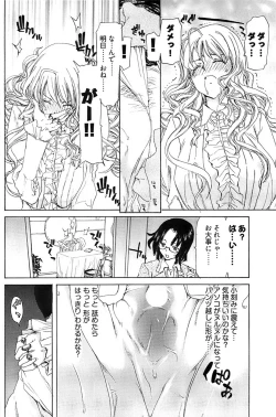 Page 193 of Young Comic 2008-07