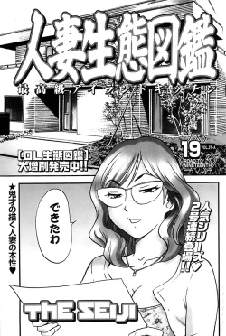 Page 206 of Young Comic 2008-07