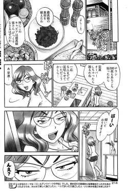 Page 209 of Young Comic 2008-07