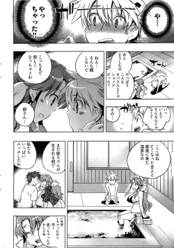 Page 21 of Young Comic 2008-07