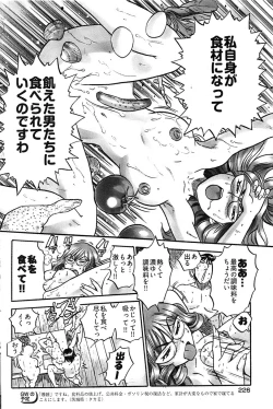 Page 221 of Young Comic 2008-07