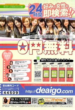 Page 242 of Young Comic 2008-07