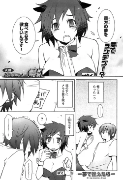 Page 246 of Young Comic 2008-07