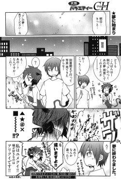 Page 253 of Young Comic 2008-07