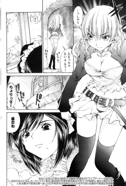 Page 255 of Young Comic 2008-07