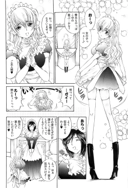 Page 259 of Young Comic 2008-07