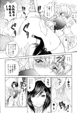 Page 263 of Young Comic 2008-07