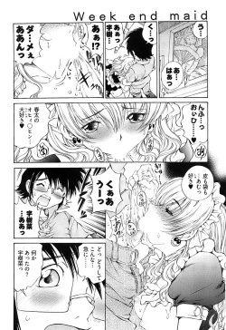 Page 265 of Young Comic 2008-07